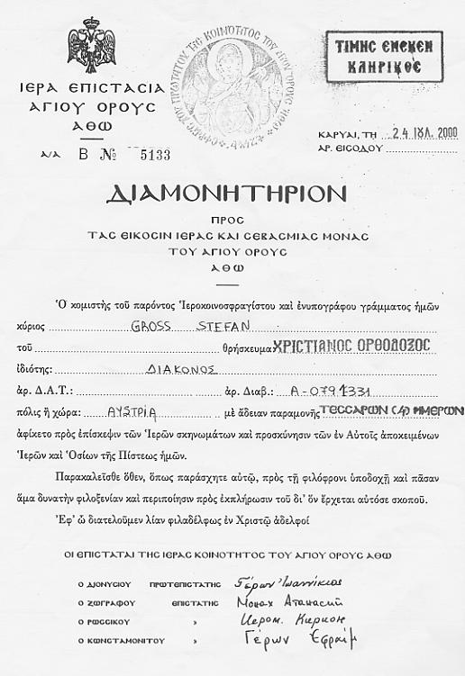 official VISA, issued by the monastic government of the Holy Mount