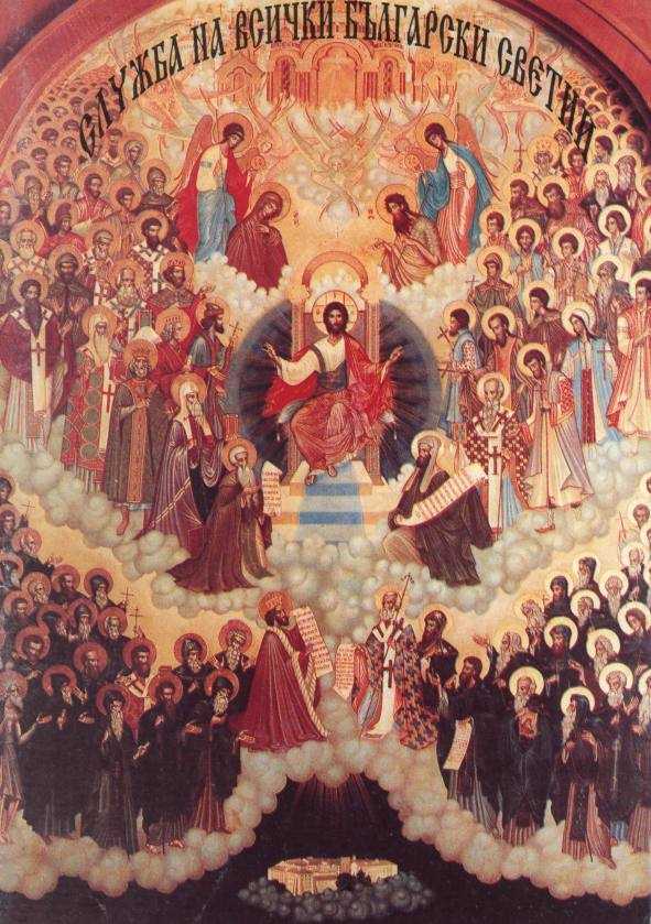 Ikone zum Gottesdienst: Alle Bulgarischen Heiligen